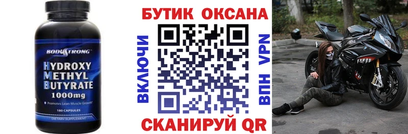 БУТИРАТ жидкий экстази  хочу   mega ссылки  Десногорск 
