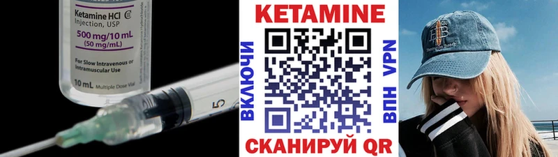 Кетамин VHQ Десногорск
