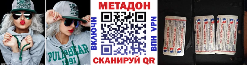 где купить наркоту  Десногорск  Метадон VHQ 